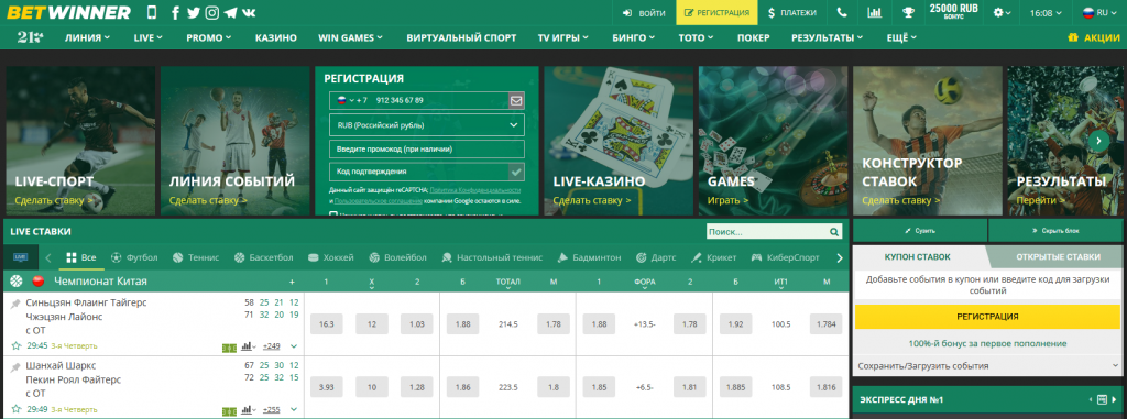 Explore the Exciting World of Betting with Betwinner 0 Explore the Exciting World of Betting with Betwinner 0
