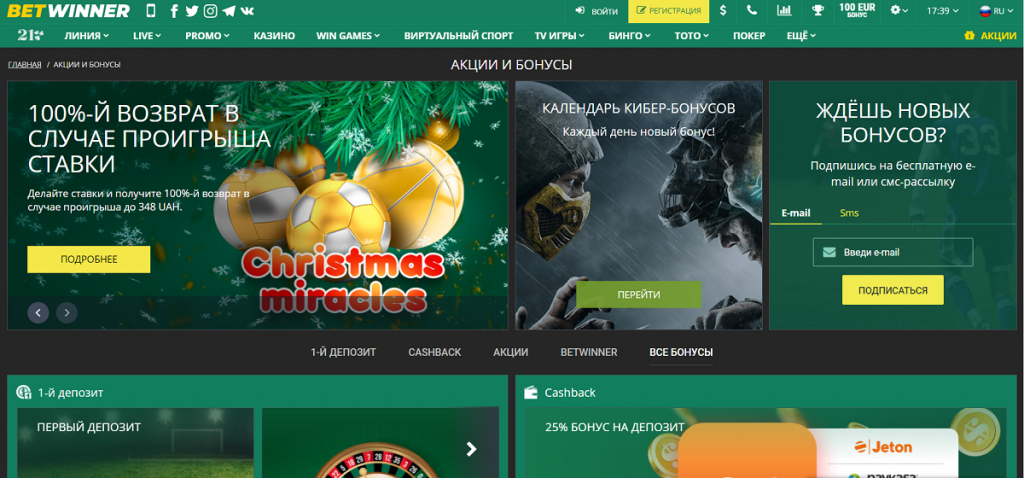 دليل شامل للنجاح مع Betwinner
